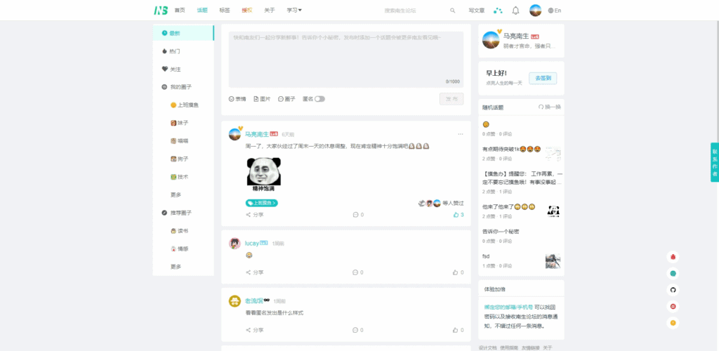 基于SpringBoot+Vue框架实现前后端分离【企业级】项目，欢迎大家体验|不死鸟资源网