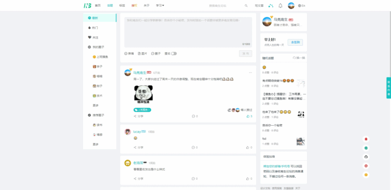 基于SpringBoot+Vue框架实现前后端分离【企业级】项目，欢迎大家体验|不死鸟资源网