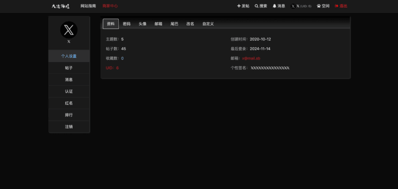 论坛暗黑模式|不死鸟资源网