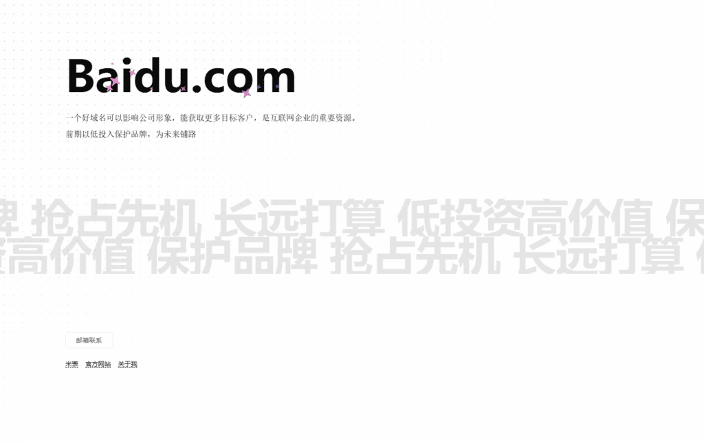 分享一个简单的停靠（展示）页|不死鸟资源网