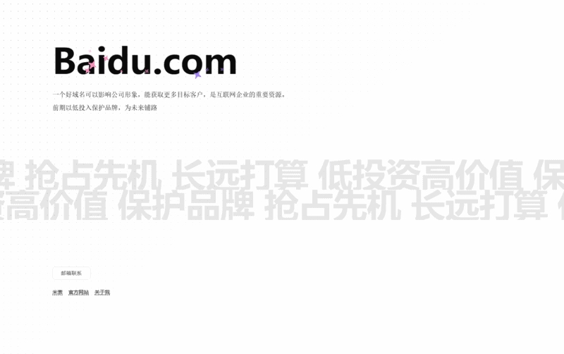 分享一个简单的停靠（展示）页|不死鸟资源网
