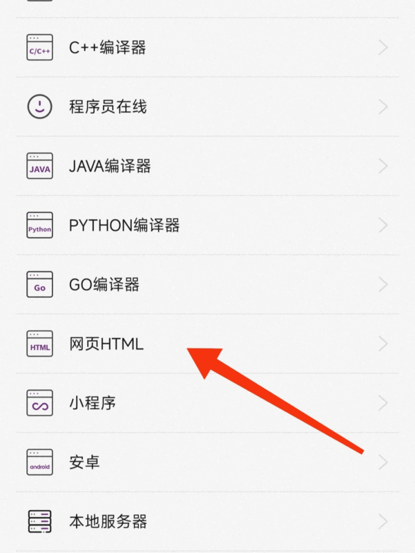 两款自用手机写代码的APP|不死鸟资源网