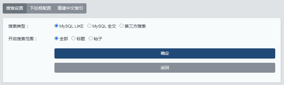 图片[2]|xiuno搜索插件|不死鸟资源网