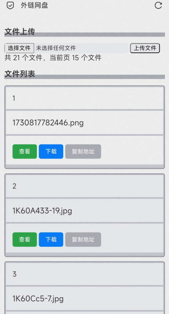 图片[2]|开源/新项目外链网盘来了，真给力|不死鸟资源网