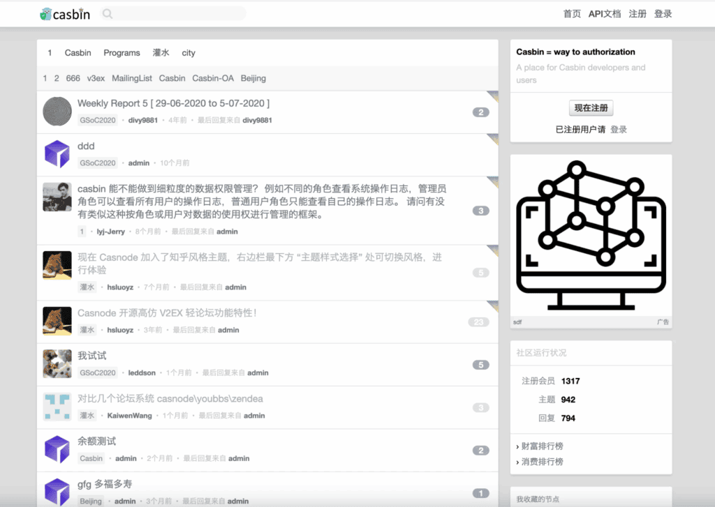 图片[2]|史上最全！整理目前市面上可用的开源论坛程序|不死鸟资源网
