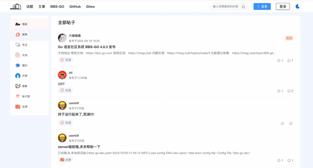 图片[3]|史上最全！整理目前市面上可用的开源论坛程序|不死鸟资源网
