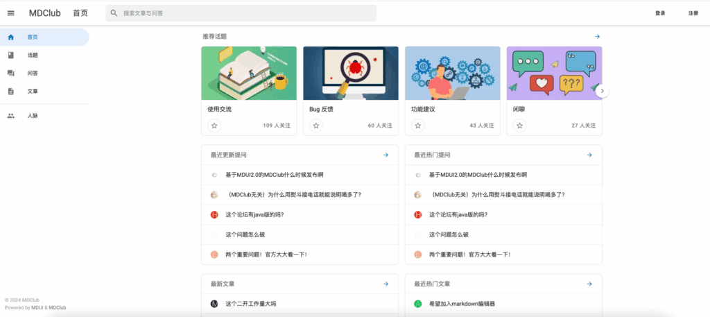 图片[8]|史上最全！整理目前市面上可用的开源论坛程序|不死鸟资源网