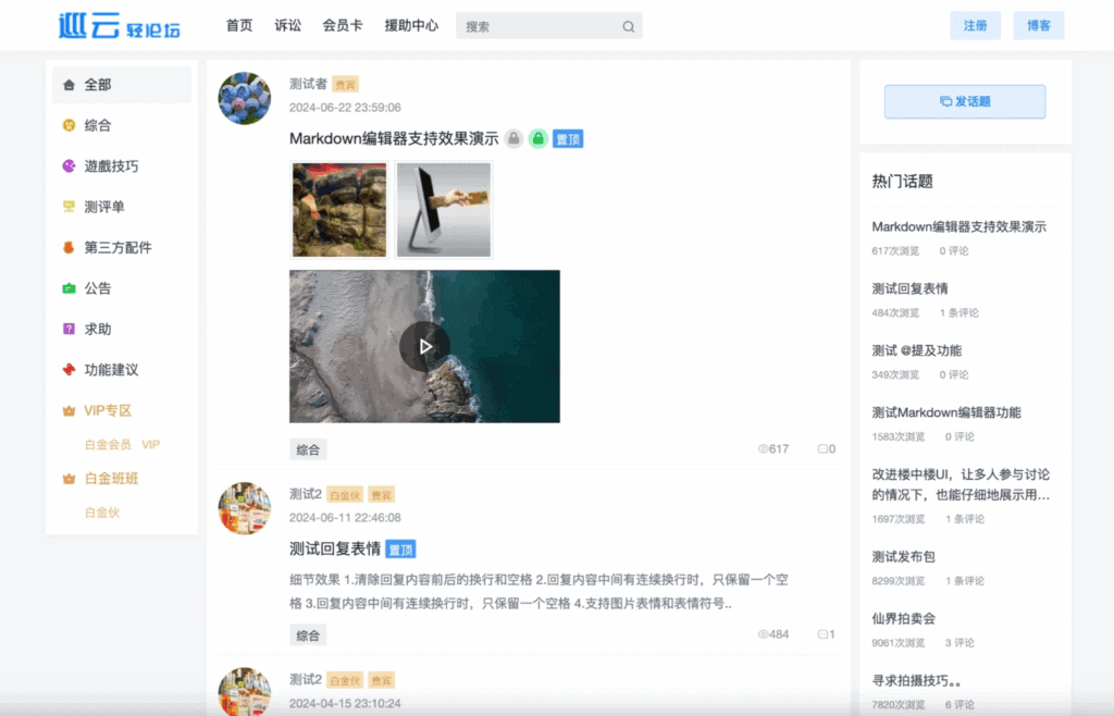 图片[9]|史上最全！整理目前市面上可用的开源论坛程序|不死鸟资源网