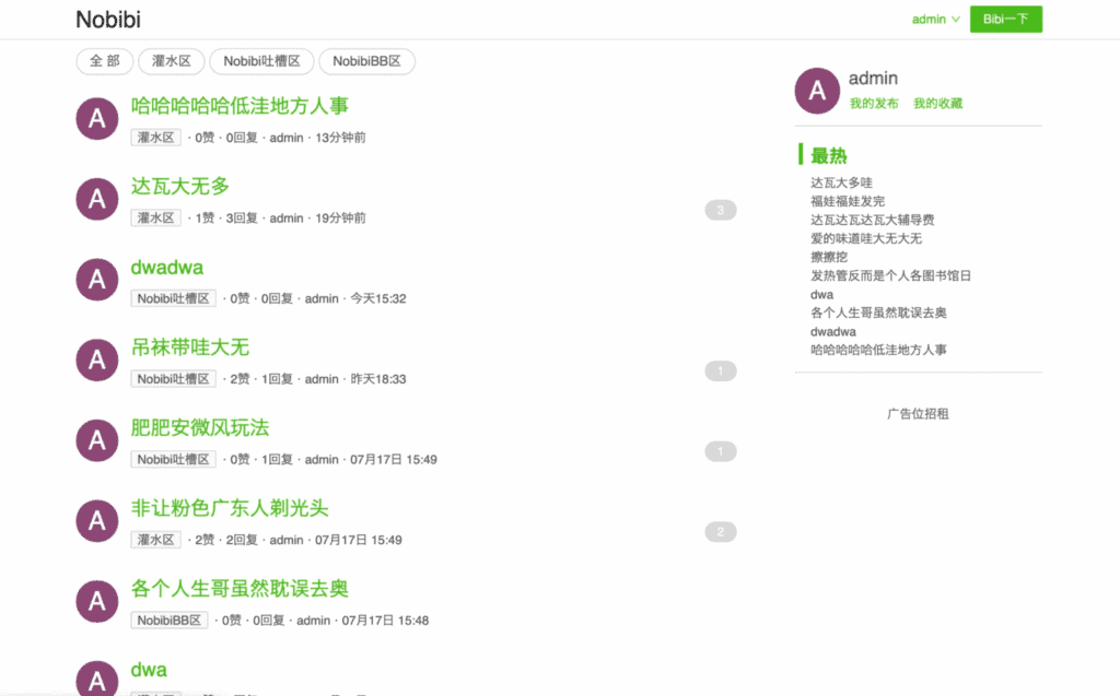 图片[10]|史上最全！整理目前市面上可用的开源论坛程序|不死鸟资源网