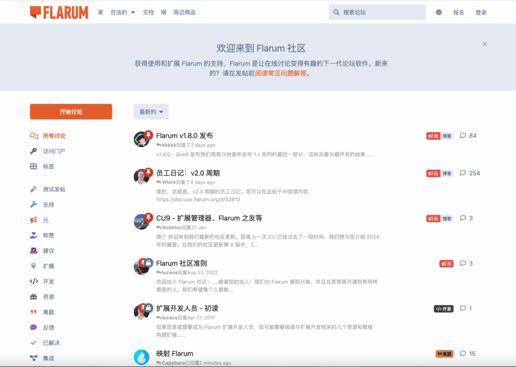 图片[16]|史上最全！整理目前市面上可用的开源论坛程序|不死鸟资源网