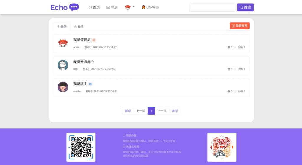 图片[22]|史上最全！整理目前市面上可用的开源论坛程序|不死鸟资源网