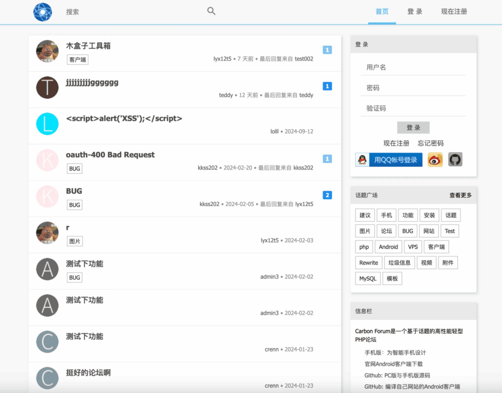 图片[23]|史上最全！整理目前市面上可用的开源论坛程序|不死鸟资源网