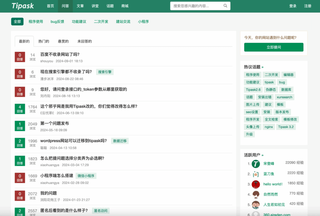 图片[28]|史上最全！整理目前市面上可用的开源论坛程序|不死鸟资源网
