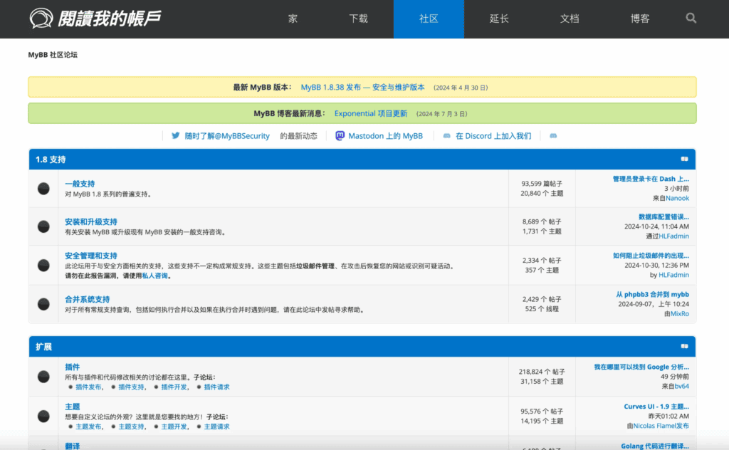 图片[34]|史上最全！整理目前市面上可用的开源论坛程序|不死鸟资源网