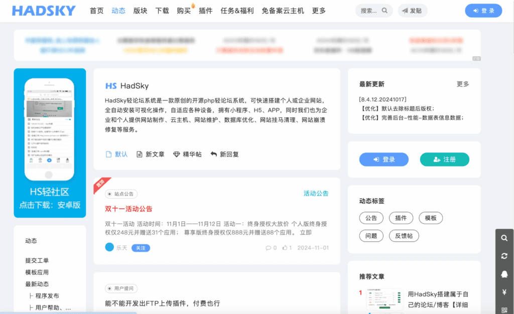 图片[36]|史上最全！整理目前市面上可用的开源论坛程序|不死鸟资源网