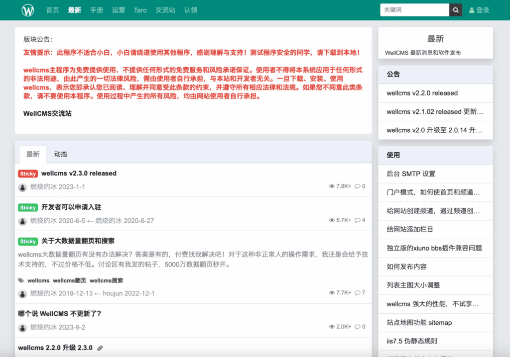 图片[38]|史上最全！整理目前市面上可用的开源论坛程序|不死鸟资源网
