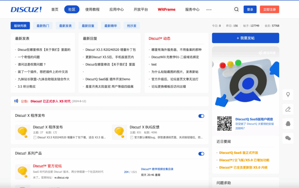图片[39]|史上最全！整理目前市面上可用的开源论坛程序|不死鸟资源网