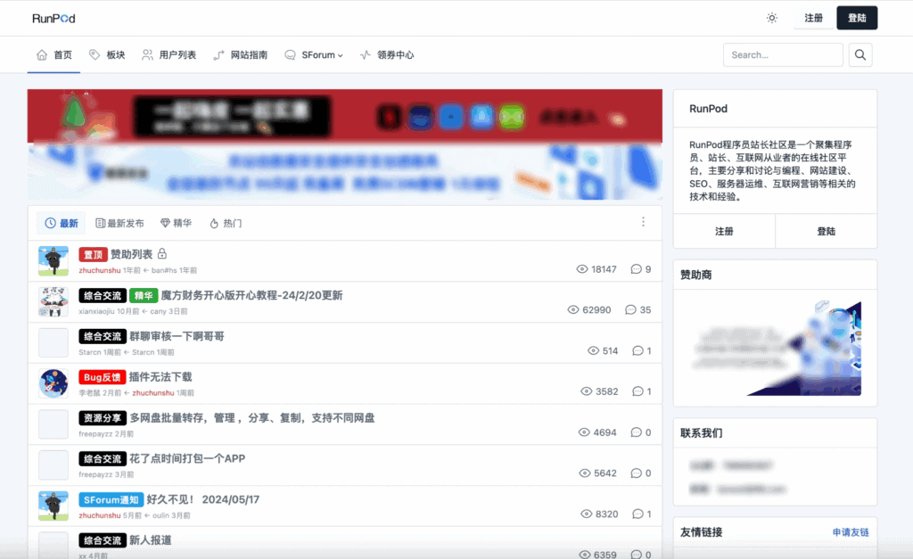 图片[40]|史上最全！整理目前市面上可用的开源论坛程序|不死鸟资源网