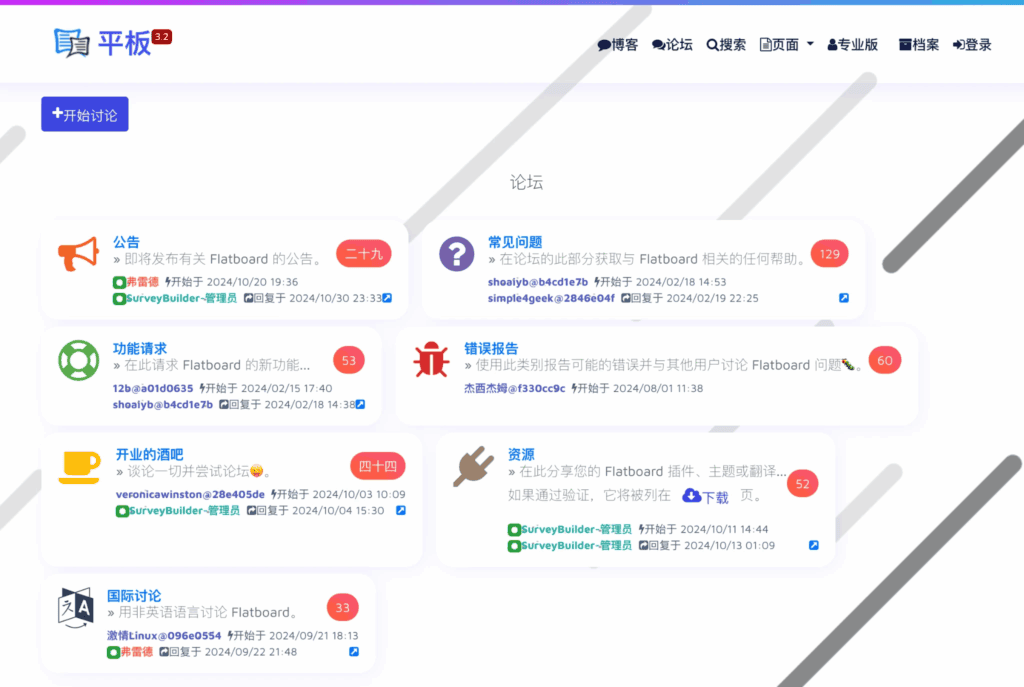 图片[41]|史上最全！整理目前市面上可用的开源论坛程序|不死鸟资源网