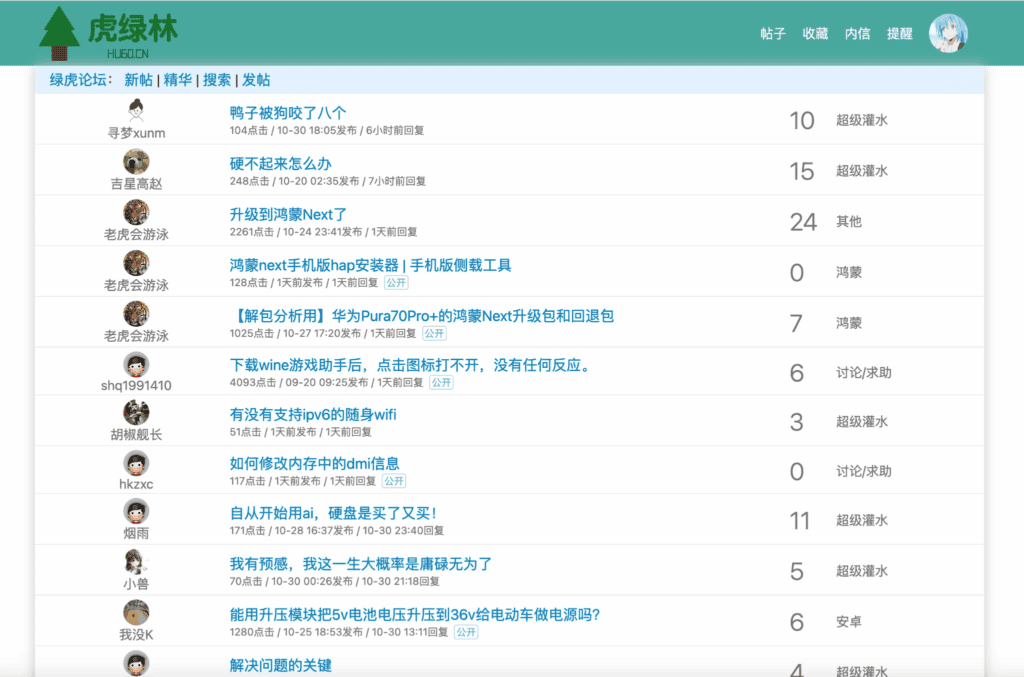 图片[43]|史上最全！整理目前市面上可用的开源论坛程序|不死鸟资源网