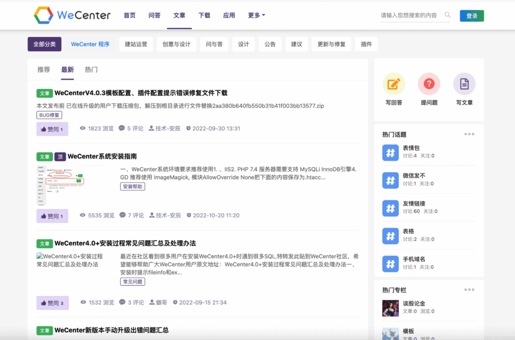 图片[47]|史上最全！整理目前市面上可用的开源论坛程序|不死鸟资源网