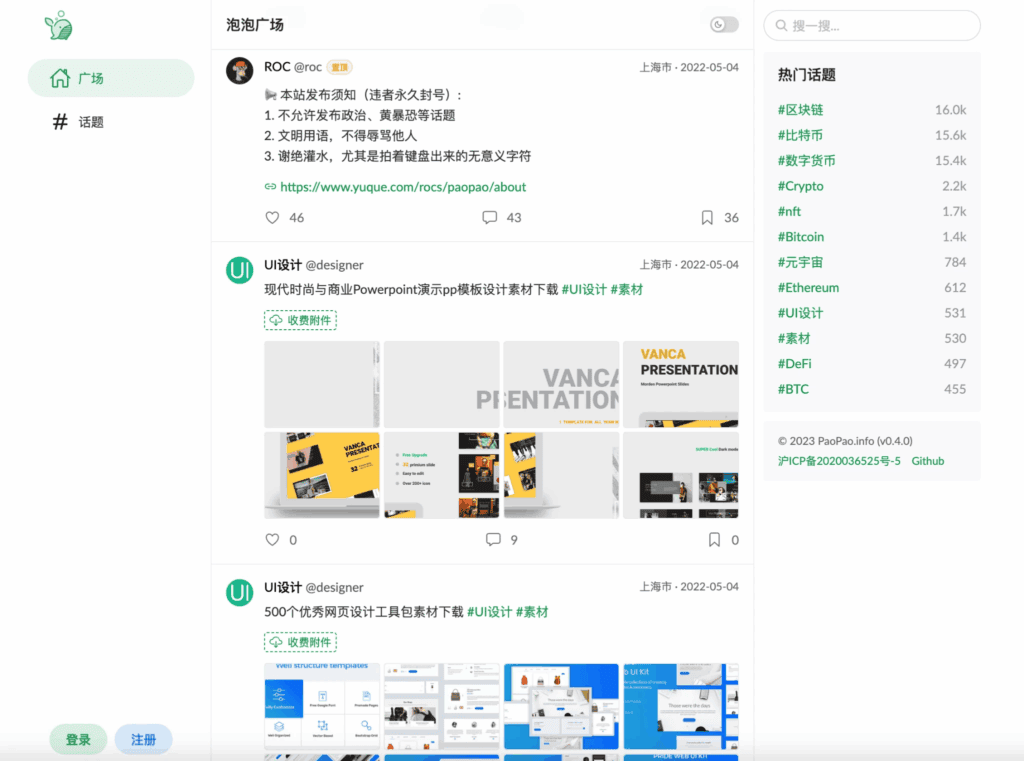 图片[48]|史上最全！整理目前市面上可用的开源论坛程序|不死鸟资源网