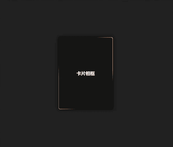 流光卡片相框 可翻转|不死鸟资源网