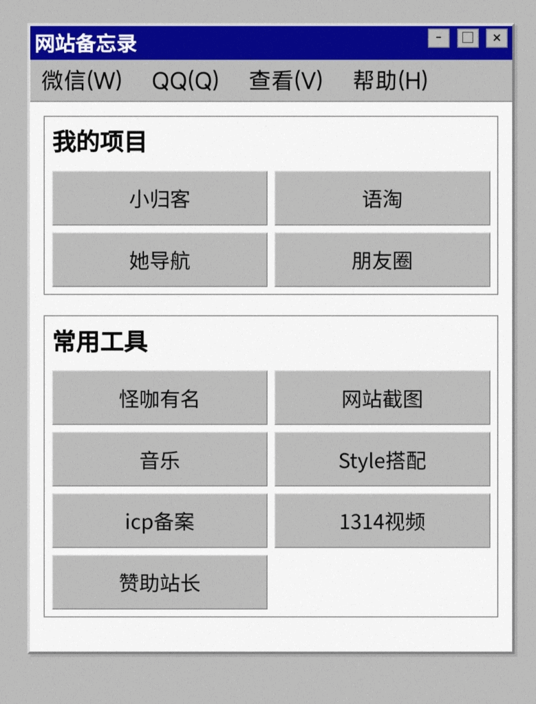 【分享】扒的一个单页，修修改改的|不死鸟资源网