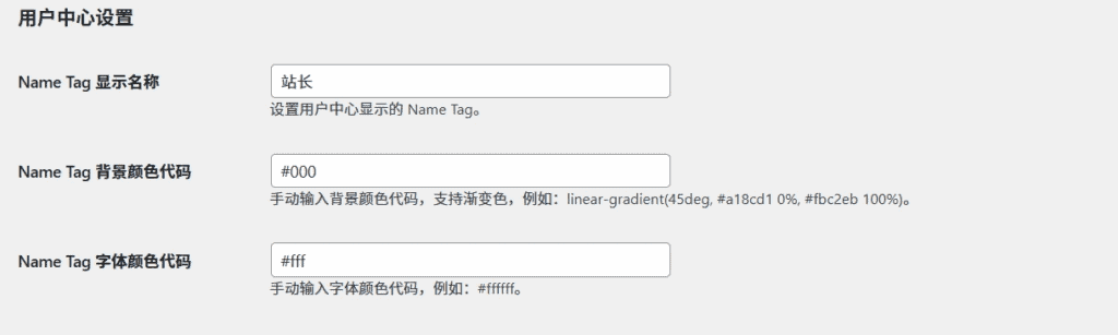 图片[2]|子比主题 用户tag标签自定义插件|不死鸟资源网
