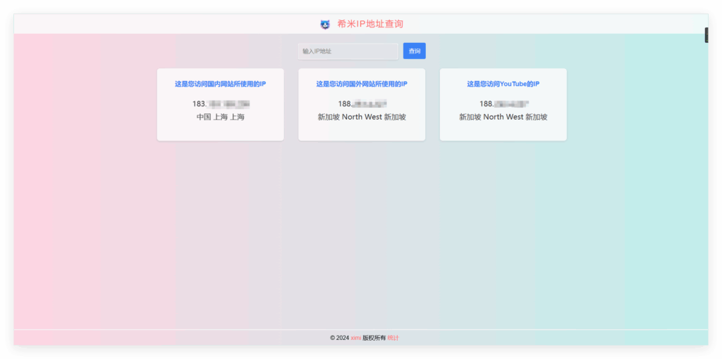 【PHP】单页IP查询站点源码，可用于检测网络访问是否通畅|不死鸟资源网