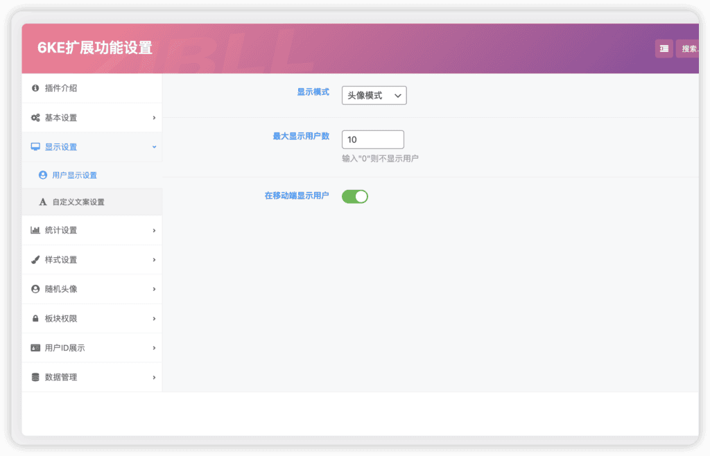 图片[3]|6ke扩展功能插件 wordpress|不死鸟资源网