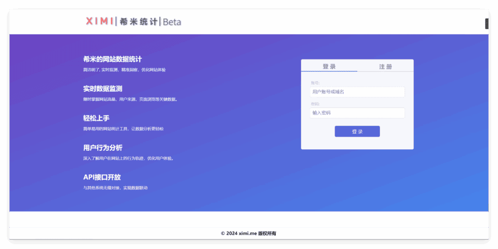 【UI】发个单页HTML 登陆注册页面代码|不死鸟资源网