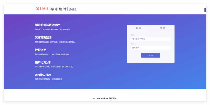【UI】发个单页HTML 登陆注册页面代码|不死鸟资源网