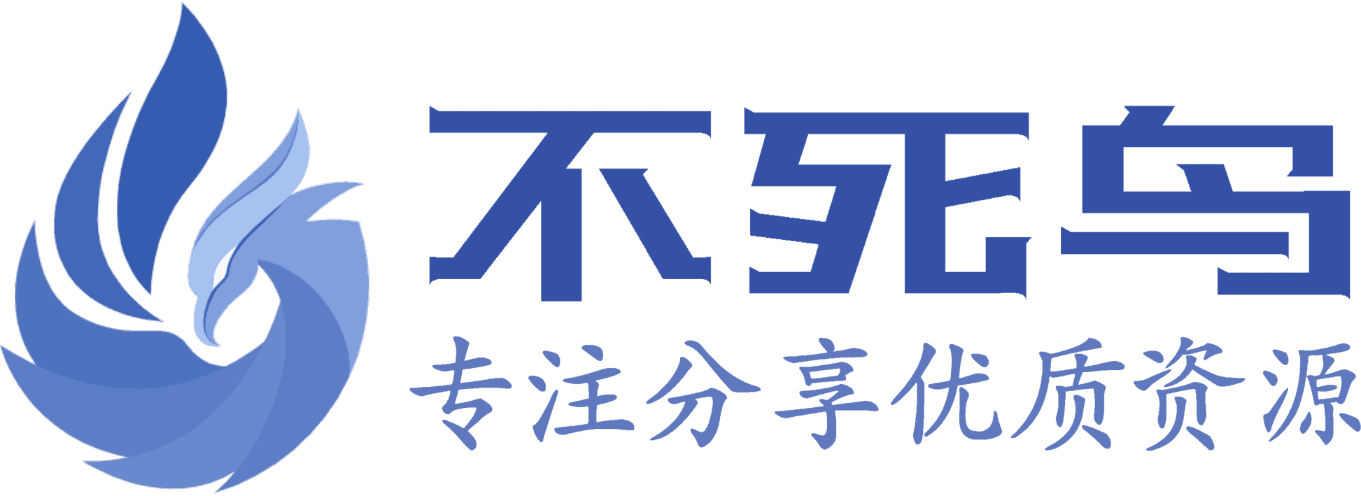 不死鸟资源网 | 每日更新全网精品资源库