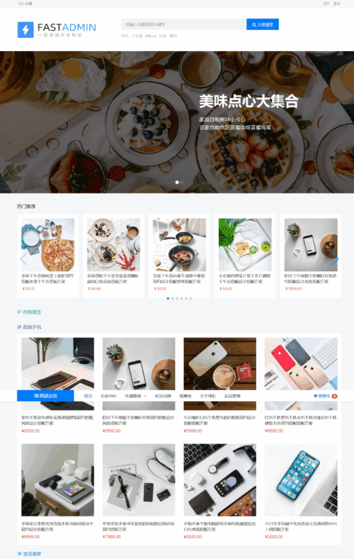 租赁小程序 uniapp+php+fastadmin|不死鸟资源网