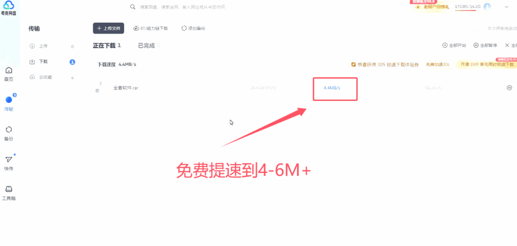 夸克网盘快速下载东西方法|不死鸟资源网