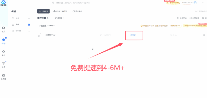 夸克网盘快速下载东西方法|不死鸟资源网