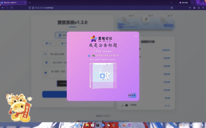 图片[2]|捐助赞助打赏系统，在线赞赏网站源码|不死鸟资源网