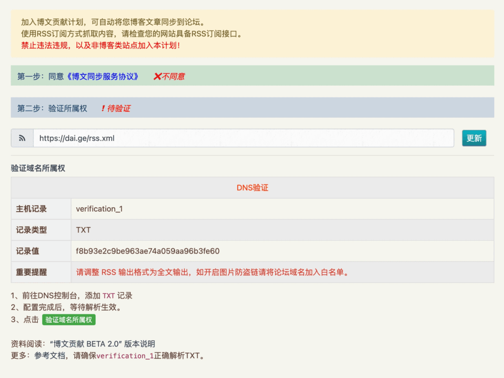 取消【博文聚合】版块，RSS同步插件分享|不死鸟资源网
