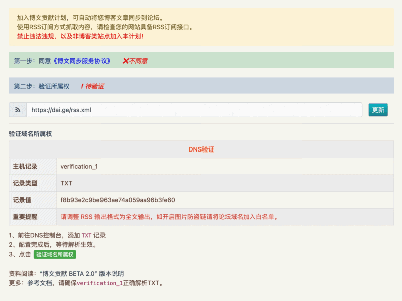 取消【博文聚合】版块，RSS同步插件分享|不死鸟资源网