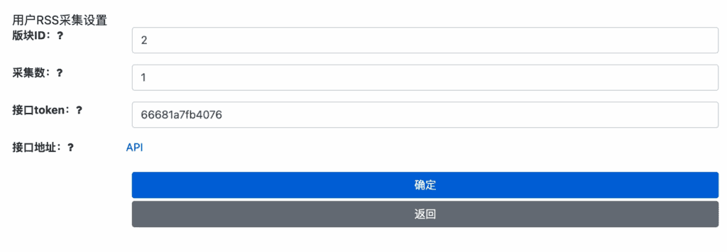 图片[2]|取消【博文聚合】版块，RSS同步插件分享|不死鸟资源网