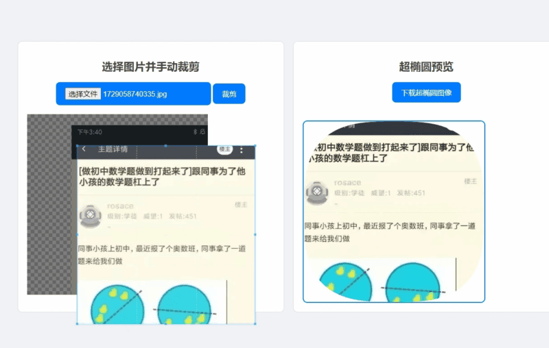 超椭圆LOGO生成小工具再优化|不死鸟资源网