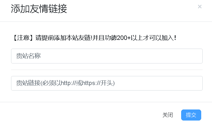 xiunobbs自助友情链接插件分享|不死鸟资源网