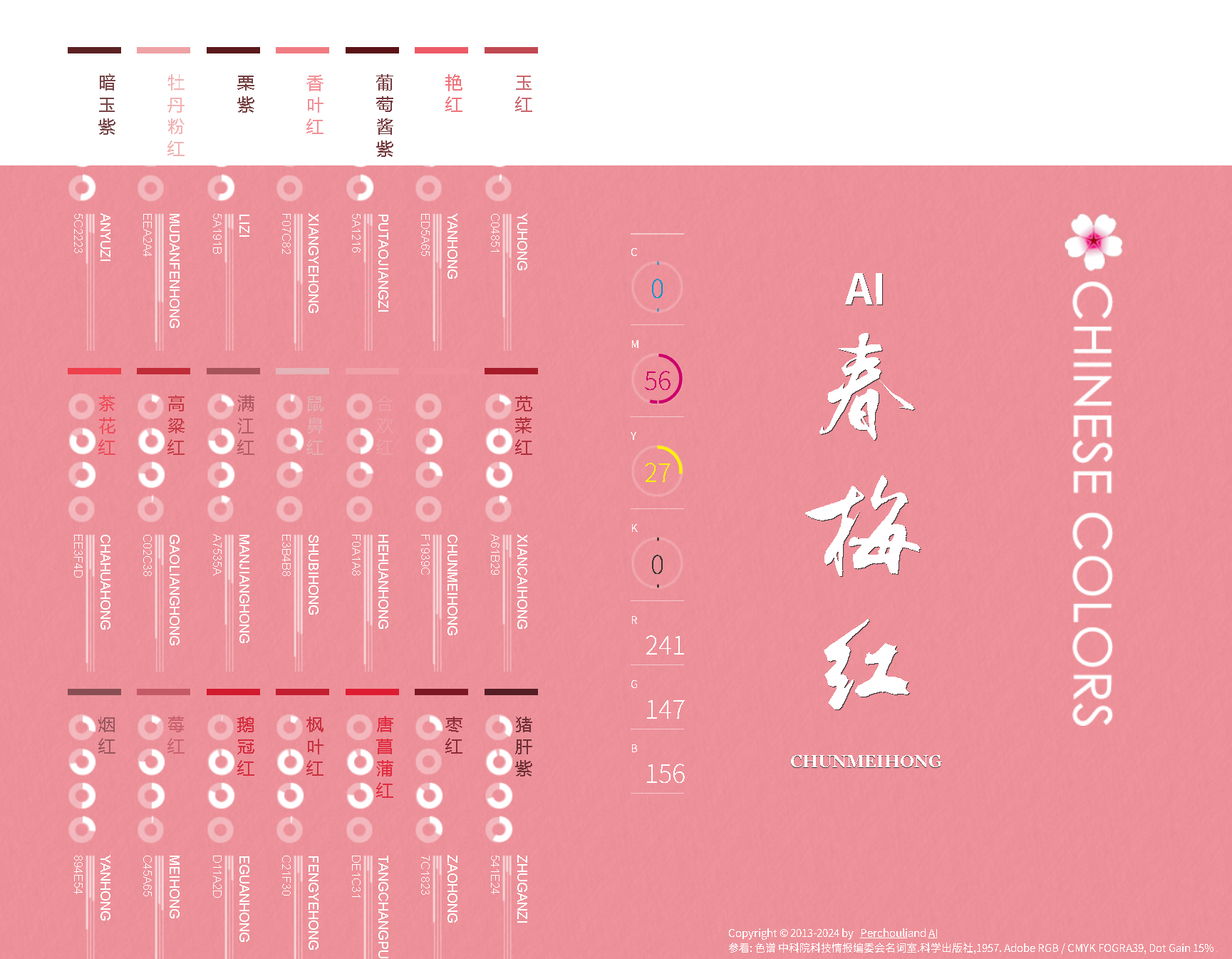 中国传统色源码 html + css 版本，传到根目录即可访问|不死鸟资源网