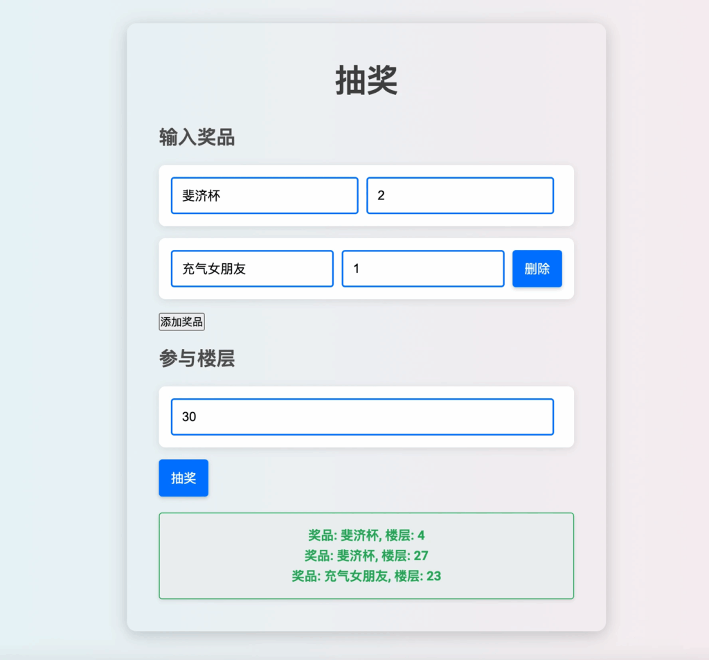 图片[2]|幸运抽奖小工具|不死鸟资源网
