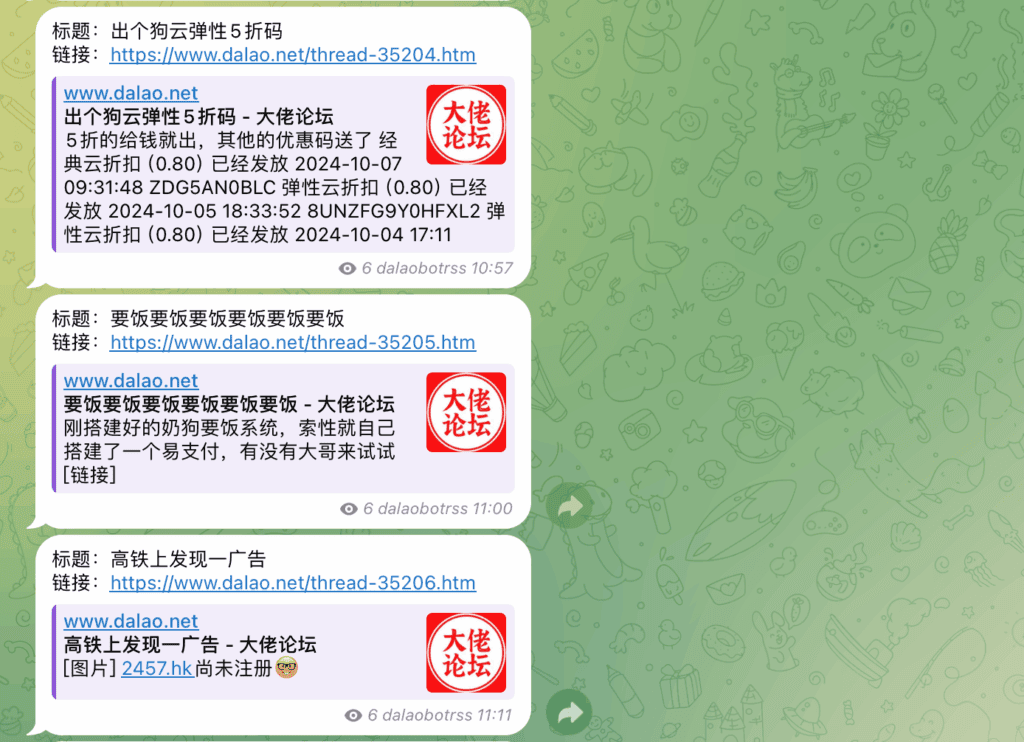 图片[3]|xiuno新帖推送 TG 自建 Python 版的 RSS 订阅 Botx|不死鸟资源网