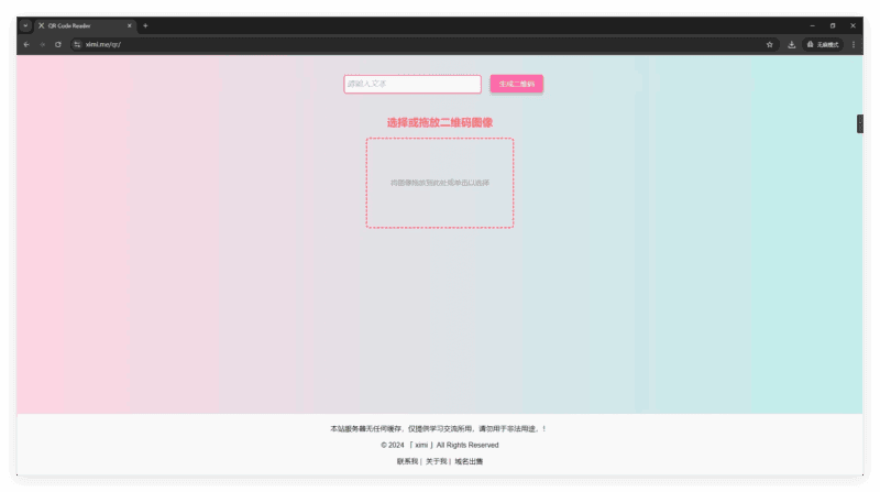 【PHP】二维码在线生成与解码 附源码+Api|不死鸟资源网