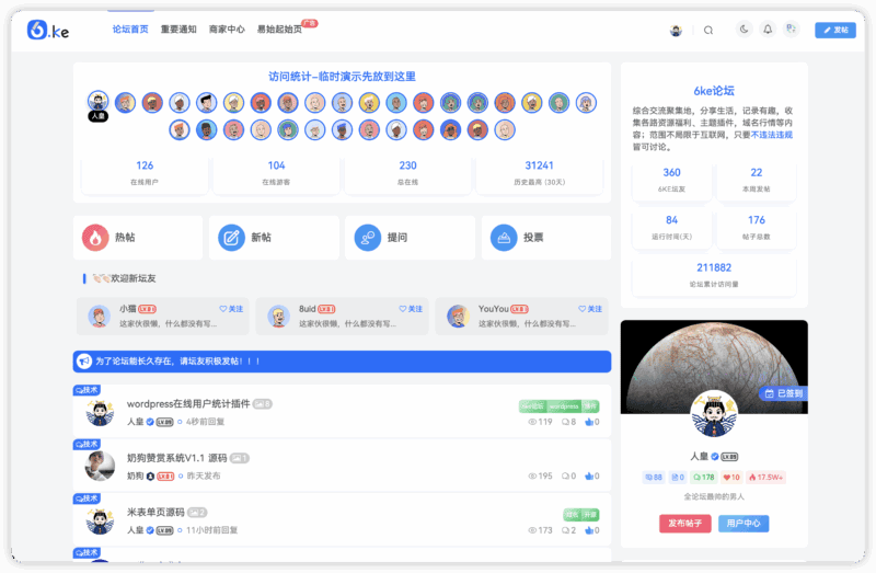 wordpress在线用户统计插件发布|不死鸟资源网