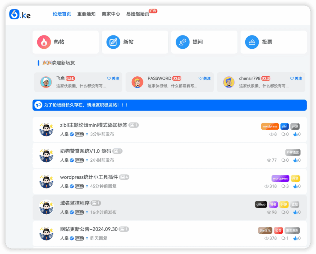 zibll主题论坛mini模式添加标签|不死鸟资源网