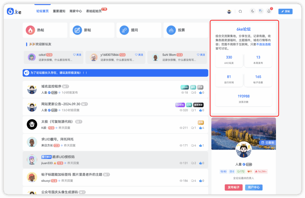 wordpress统计小工具插件|不死鸟资源网